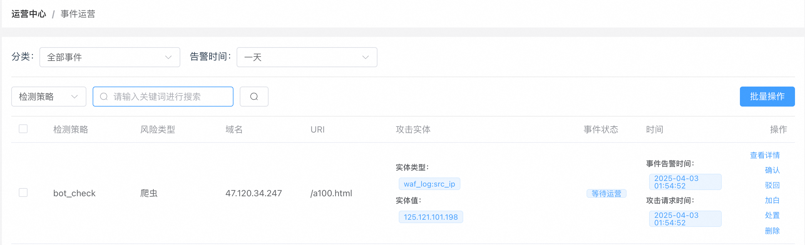 soc_policy_check_result