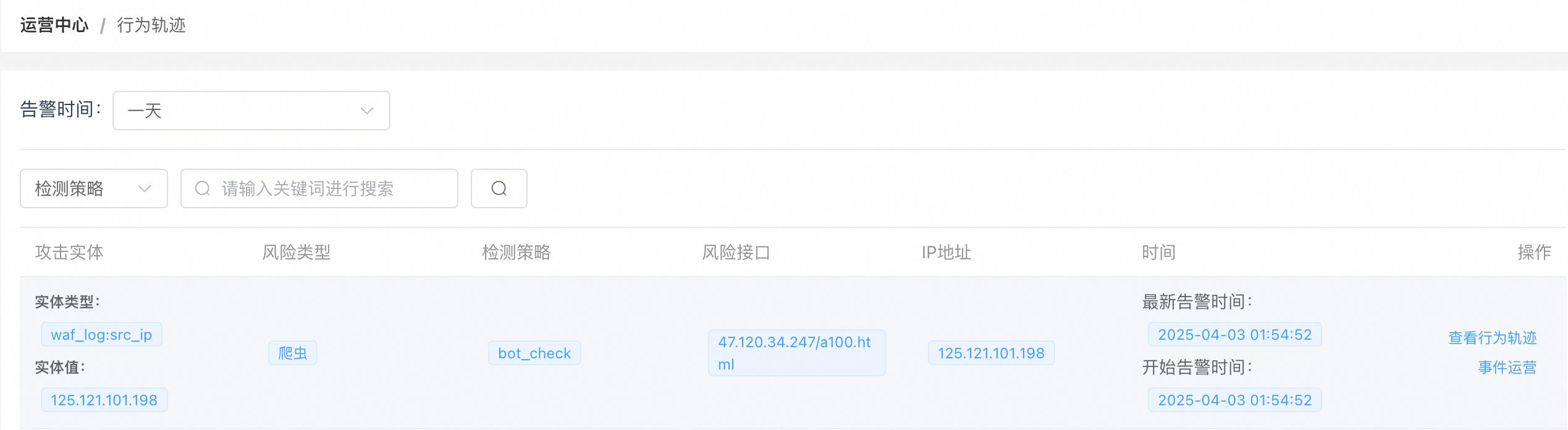 soc_policy_check_result2